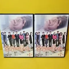 2026年最新】DVD 金曜日の妻の人気アイテム - メルカリ