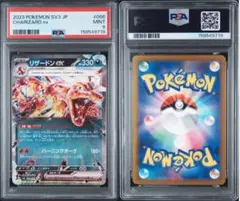PSA10 リザードン プロモ143/S-P - メルカリ