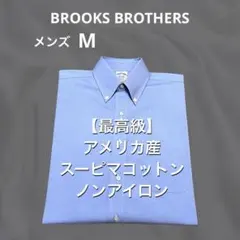 ブルックスブラザーズ ノンアイロン スーピマコットン Yシャツ シャツ　3896