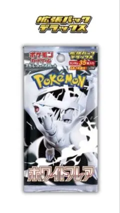 デラックスパック ブラックボルト ホワイトフレア ポケモンカードゲーム拡張パック
