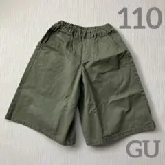 GU チノ ワイドパンツ サイズ110 カーキ オリーブ ボトムス キュロット