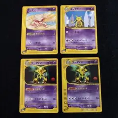 H*n様 #ゆんの気まぐれオークション　（竹）　ユンゲラー　フーディン　ケーシィ