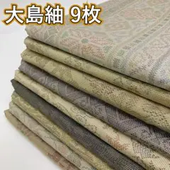 29 着物　大島紬・紬　9枚おまとめ売り材料正絹 大島紬 着物 正絹 5着 着物まとめ売り リメイク材料 m-800 - メルカリ