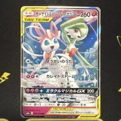 2026年最新】サーナイト＆ニンフィアGXの人気アイテム - メルカリ
