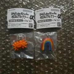 DAISUKE KONDO めじるしアクセサリー 太陽 虹 2点