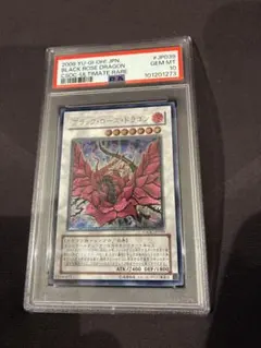 2025年最新】遊戯王レリーフpsa10の人気アイテム - メルカリ