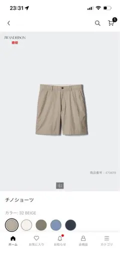 UNIQLO JWアンダーソン　チノショーツ　XXL 32ベージュ