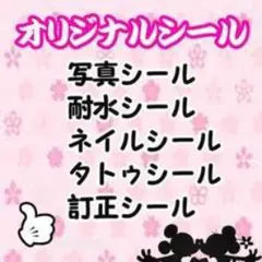 ネイルシール作成します　推し活用OK　タトゥーシール