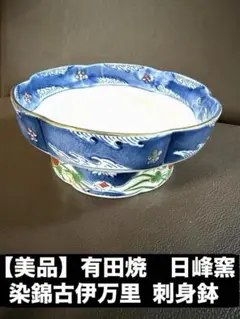 2025年最新】古伊万里鉢の人気アイテム - メルカリ