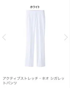 看護師 ズボン 2枚
