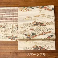 博多織 リバーシブル 八寸名古屋帯 正絹 中古 so530のサムネイル