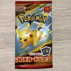 ポケモンカード マクドナルド ハッピーセット プロモカードパック　10パック