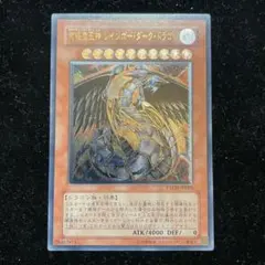 2026年最新】究極宝玉神レインボーダークドラゴンの人気アイテム