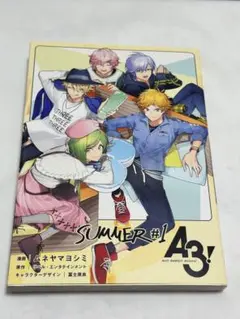 A3! SUMMER #1 コミカライズ