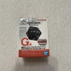 HUNTER × HUNTER 一番くじ リスキーダイス