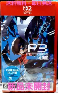 (送料無料・即日発送)ペルソナ3 リロード Switch2