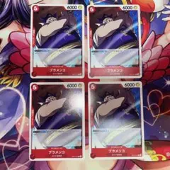 【4枚セット】 ブラメンコ　ワンピースカードゲーム