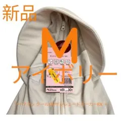 Mサイズワークマン　クールUVサンシェードパーカーEX アイボリー新品