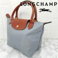 LONGCHAMP ロンシャン ル プリアージュ グレー系 現行モデル