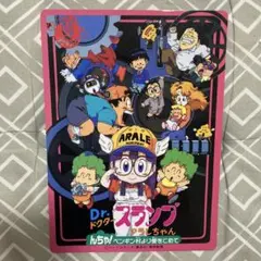 ドクタースランプ　アラレちゃん DVDBOX特典限定　ジグソーパズル108P ドクタースランプ アラレちゃん DVDBOX特典限定 ジグソーパズル108P