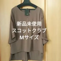 笑美さま専用　ヤマダヤ　agaアーガニット　19000円　スコットクラブ SCOT CLUB - 笑美さま専用 ヤマダヤ agaアーガニット 19000円 スコット