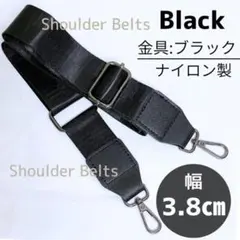 ナイロン ショルダー バッグ ストラップ 黒 3.8㎝ 交換 ベルト 取換 斜め