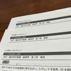 2026年最新】不動産鑑定士 経済学 lecの人気アイテム - メルカリ