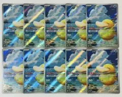 大量】【美品】【人気】コダック AR 10枚 メガドリームex 199/193