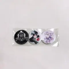 黒執事 缶バッジ シエル・ファントムハイヴ 坊ちゃん 26個セット