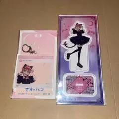 アオのハコ 蝶野雛 アクリルスタンド ハロウィン 黒猫