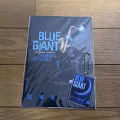 BLUE GIANT グッズ