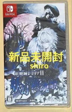 新品 紅魔城レミリアII 妖幻の鎮魂歌 ストレンジャーズ・レクイエム①のサムネイル