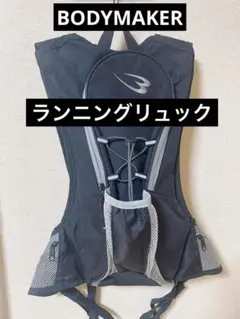 ボディメーカー ランニングリュック ブラック
