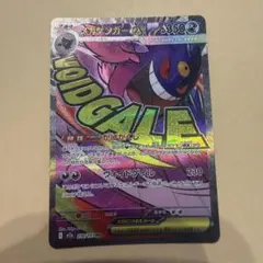 2026年最新】メガゲンガーex maの人気アイテム - メルカリ