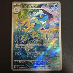 ゲコガシラ AR MEGA 拡張パック ニンジャスピナー 087/083