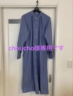 ショコラフィネローブ シャツワンピース　青と白ストライプ 長袖　フリーサイズ