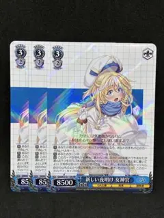 ヴァイスシュヴァルツ GA文庫 新しい夜明け 女神官 RR - メルカリ