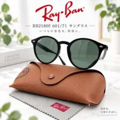 ✨美品✨ Ray-Ban レイパン RB2180F サングラス 黒 ケース付