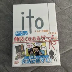 ito / カードゲーム /パーティーゲーム 未使用