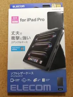 エレコム iPad Pro 11inch フラップケース ソフトレザー ブラック