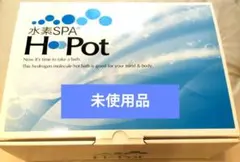 2026年最新】水素spa h potの人気アイテム - メルカリ