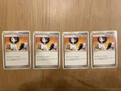 ポケモンカード ママのきづかい 4枚セットのサムネイル