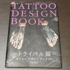 美品！タトゥー誌読み比べ！カバー☆バースト☆タトゥーザライフ