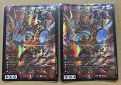 デュエルマスターズ ジョギメラゴン＆メラビート 2枚セット