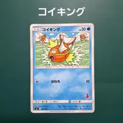 コイキング C S1a VMAXライジング 020/070 - メルカリ
