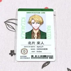 エイトリ 全体会議 社員証 來人