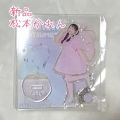 FRUITS ZIPPER 松本かれん アクスタ はちゃめちゃわちゃライフ! - メルカリ
