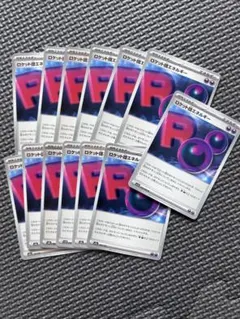 ロケット団のエネルギー 13枚セット