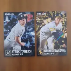 プロ野球チップス カード 2026 キラキラ 種市篤暉 - メルカリ