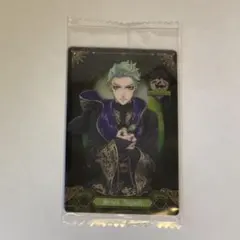 ツイステ セベク・ジグボルト ウエハースカード